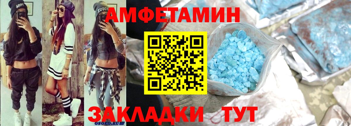 Можга  АМФ  Вход с VPN  Амфетамин VHQ 