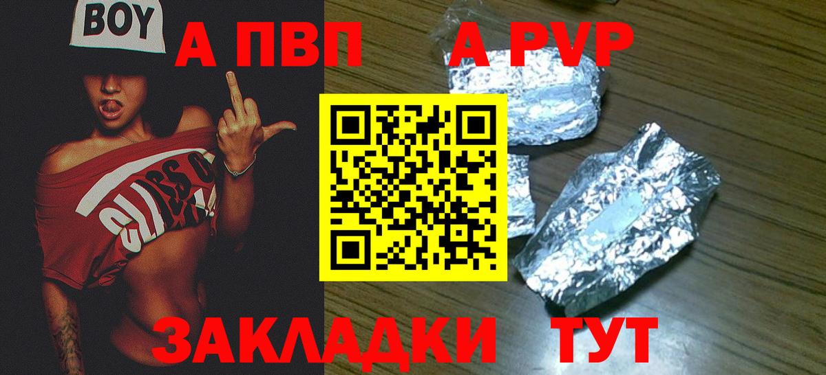 A PVP Crystall Можга