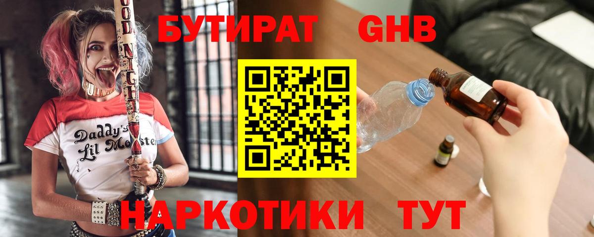 БУТИРАТ оксана Можга