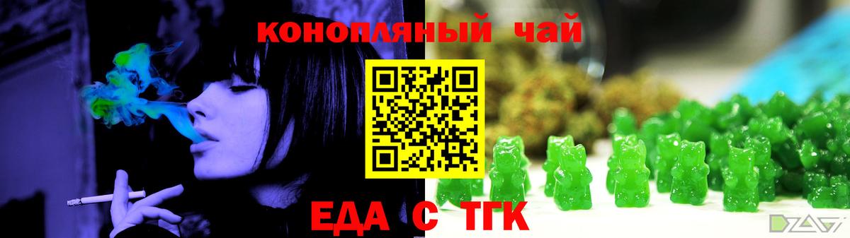 Печенье с ТГК конопля  Вход с VPN  Можга 