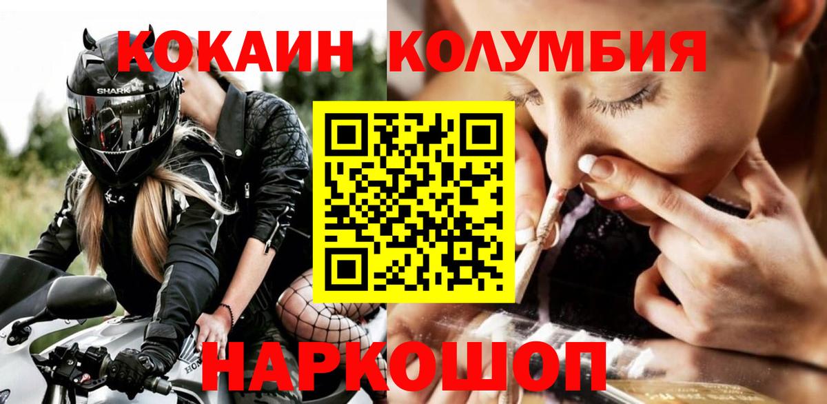 Кокаин 99%  Вход с VPN  Можга  Кокаин FishScale 