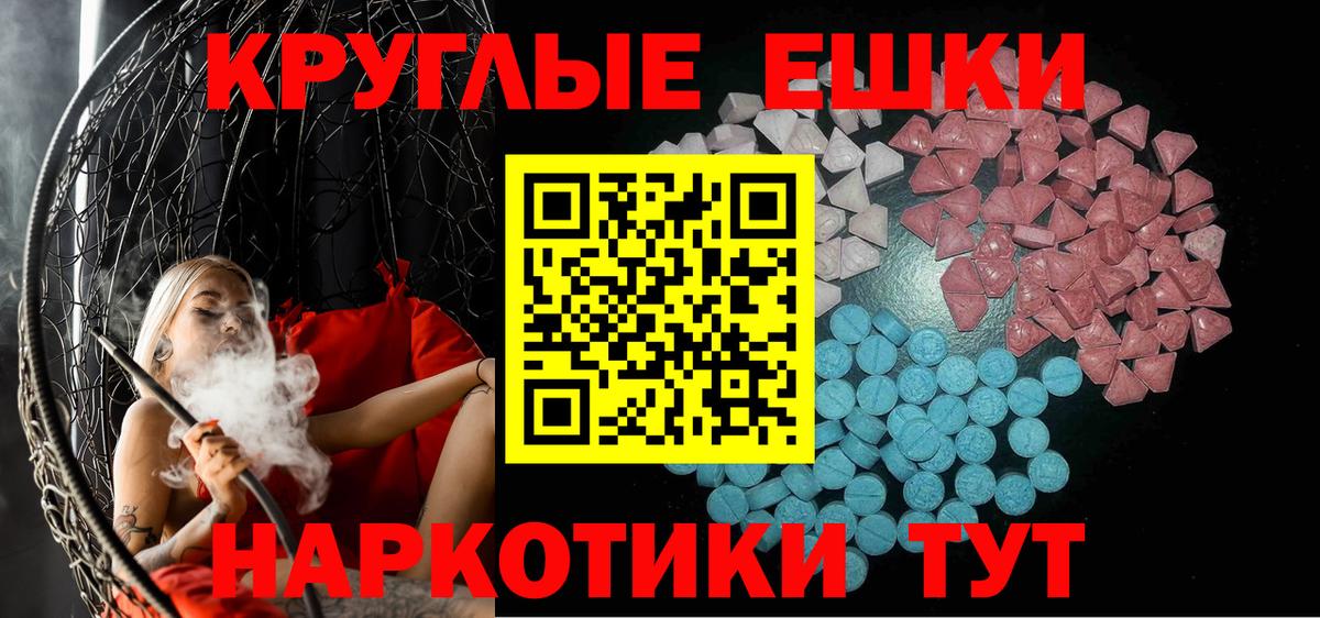 ЭКСТАЗИ 280 MDMA  Вход с VPN  Ecstasy диски  блэк спрут   Можга 