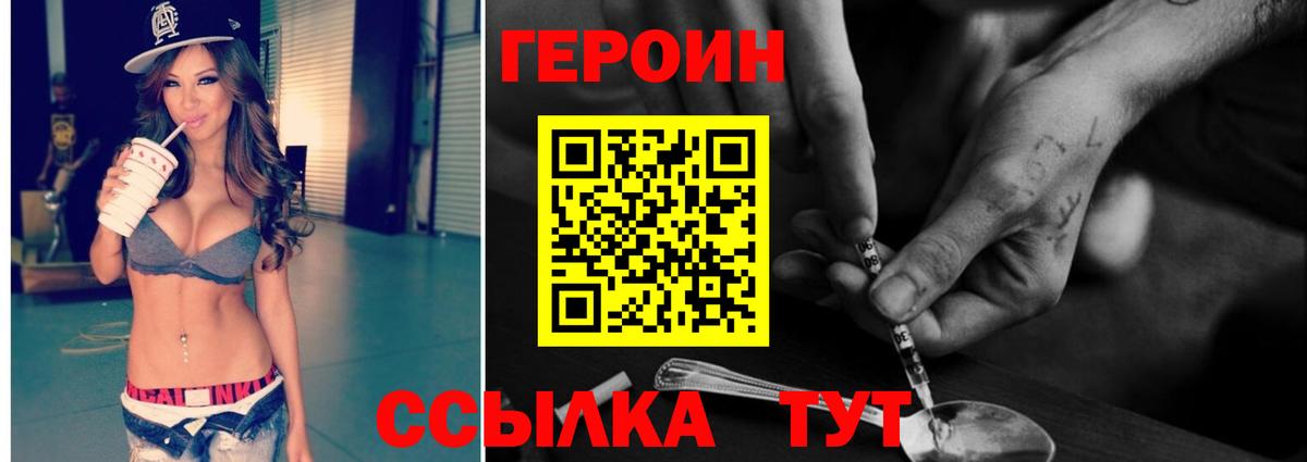 Можга  Героин  Вход с VPN  ГЕРОИН гречка 