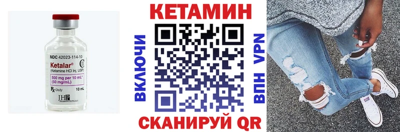 Кетамин VHQ Можга