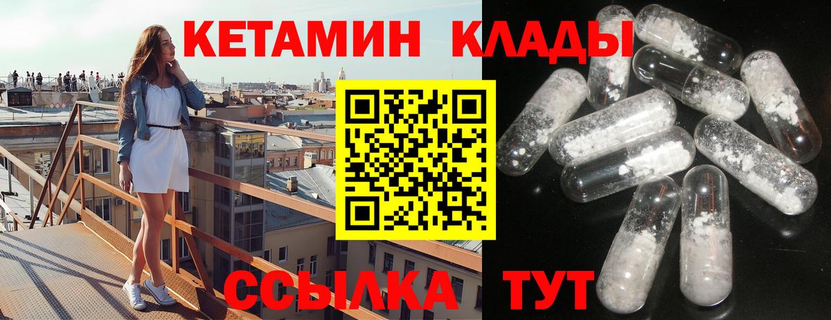 Можга  Кетамин ketamine  Вход с VPN  КЕТАМИН ketamine 