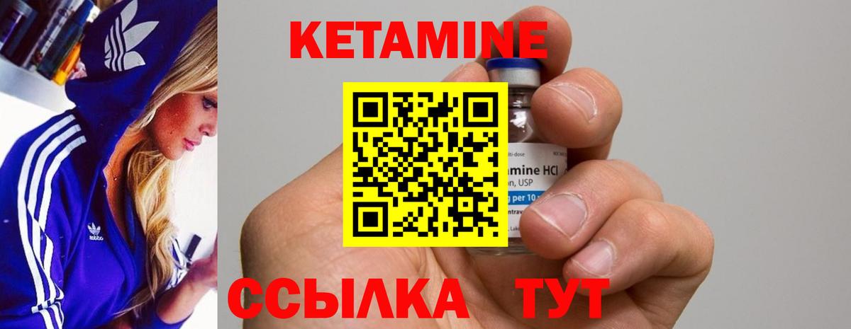 Кетамин ketamine Можга