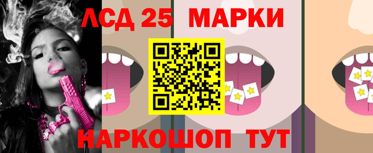 LSD-25 экстази кислота Можга