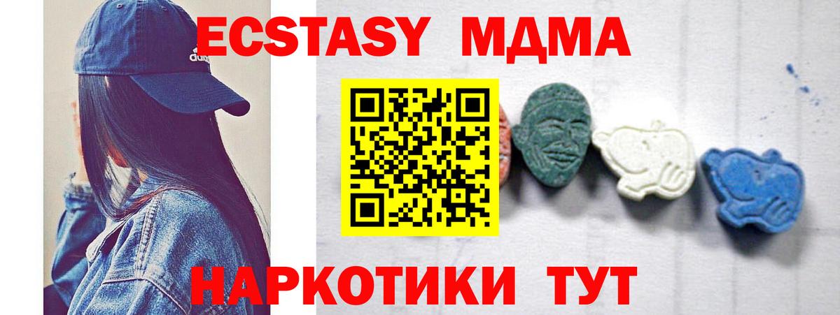 MDMA кристаллы Можга