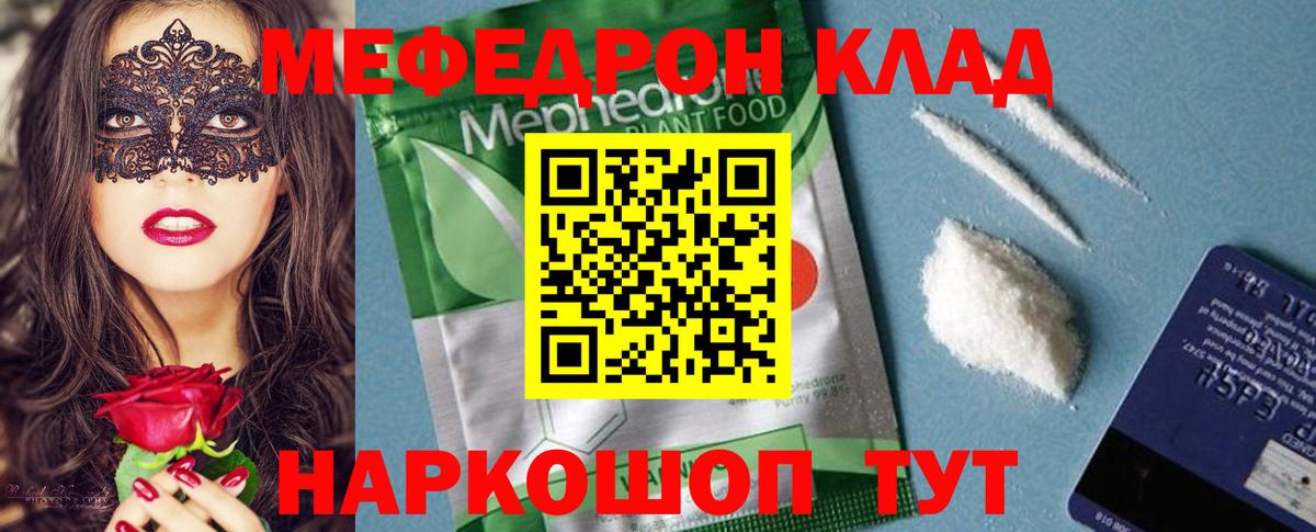 mega ссылки  Вход с VPN  Мефедрон 4 MMC  Можга  Меф мука  МЕФ 