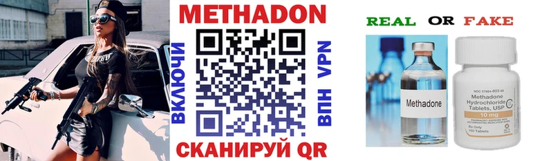Метадон VHQ  где купить   Можга 