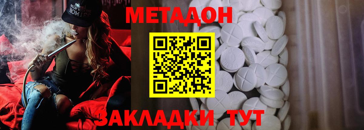 МЕТАДОН methadone  даркнет клад  Вход с VPN  Можга  Метадон белоснежный 