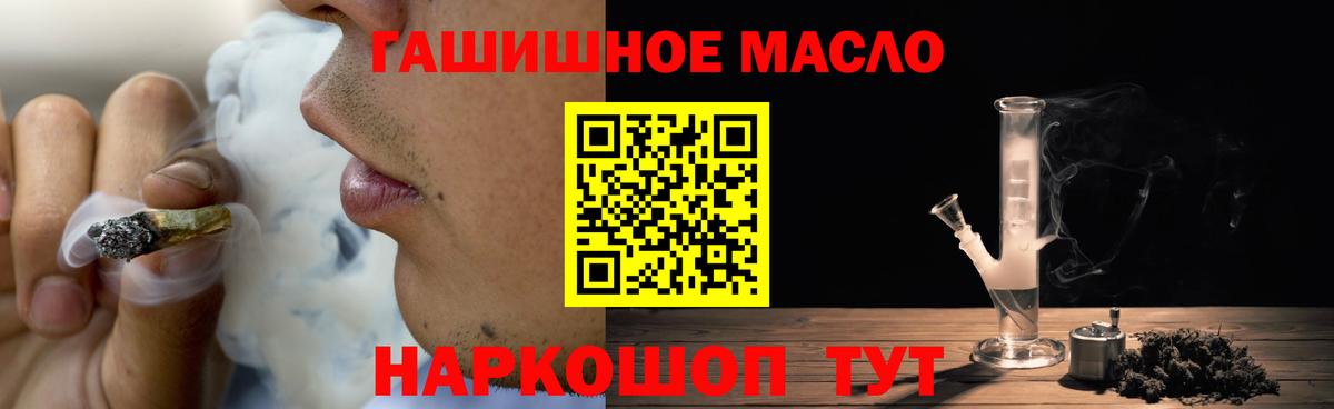 ТГК концентрат  Вход с VPN  Можга 